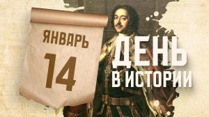 Петр I велел подданным носить европейские костюмы вместо старинной одежды. "День в истории"