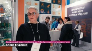 НТЦ Арсенал о выставке-форуме Электроника России 2025