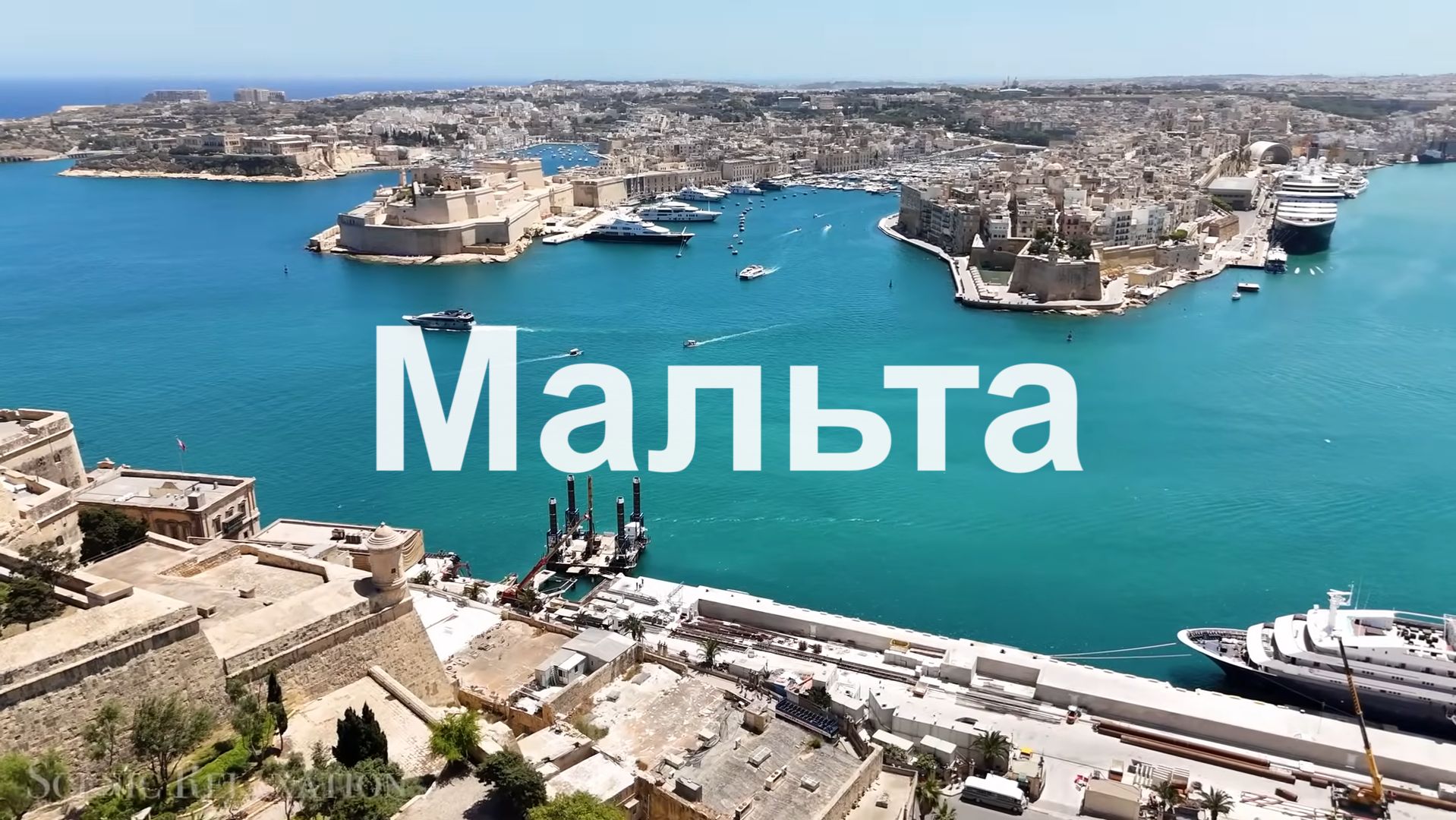 Мальта 4K - Живописный Фильм для Релаксации с Успокаивающей Музыкой смотреть онлайн