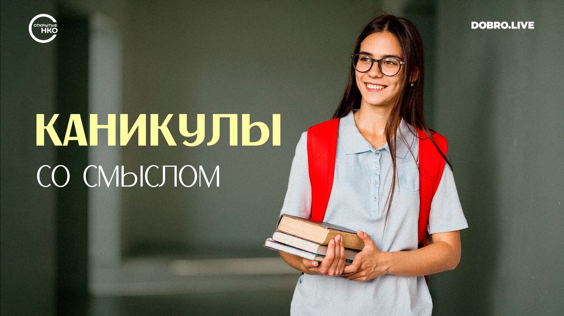 Дети-сироты побывали на профориентационной экскурсии в Ярославле смотреть онлайн