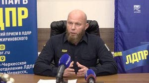 В региональном отделении ЛДПР подвели итоги 2025 года