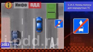 ПДД 2025: Дорожные знаки и дорожная разметка