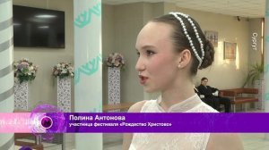 Рождественский фестиваль собрал в Сургуте рекордное количество участников