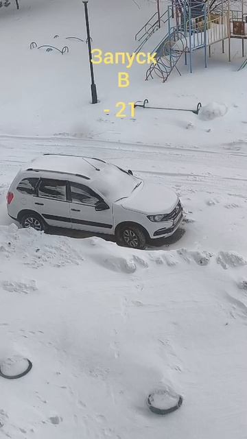 Запуск в мороз - 21 Лада Гранта Кросс смотреть онлайн