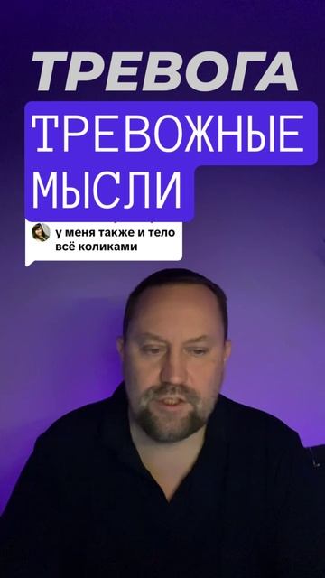 Генерализованное тревожное расстройство лечение ГТР #гтр #гтрлечение #тревога #навязчивыемысли #гене смотреть онлайн