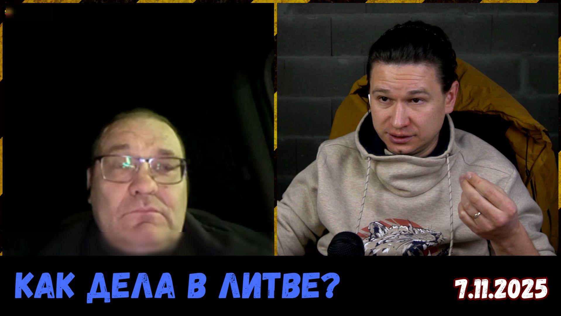 Литовцы — такие разные. Чат-рулетка, Литва, 7.11.2025 смотреть онлайн