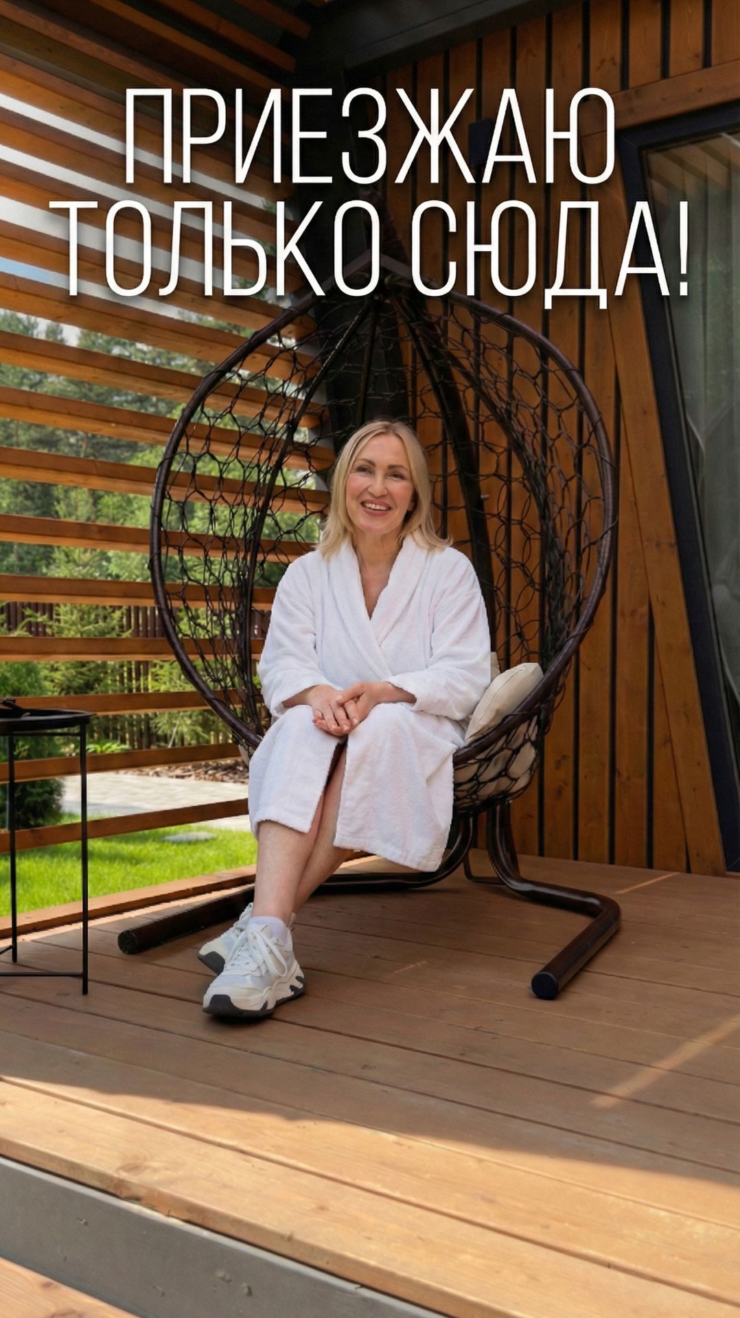 Елена — отзыв о санатории «Тюрьма для жира»: похудеть с комфортом и вернуть форму смотреть онлайн