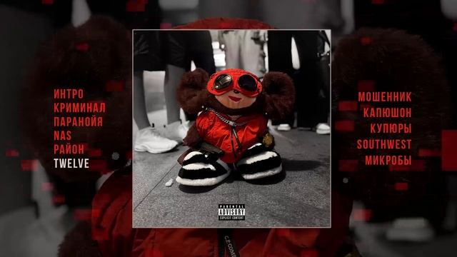 THEPOMNI - OUTSIDER DIALOG (Официальная премьера трека) смотреть онлайн