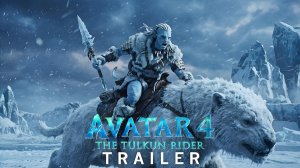 АВАТАР 4 (Трейлер 2026)