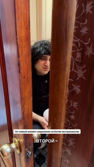 тот самый момент уединения на битве экстрасенсов 🤣 смотреть онлайн