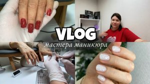 Nail Vlog 142 Будни мастера День 4 и 5 предновогодней пилешки, все хотят красный