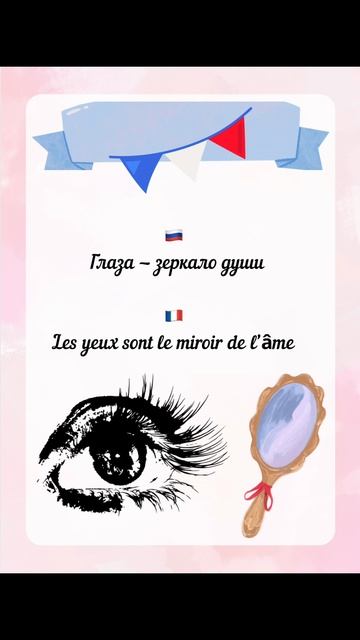 Глаза — зеркало души 🪞 смотреть онлайн