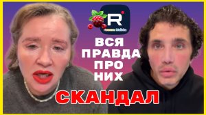 Руся in America _Скандал _Вся правда про них _Обзор _Руся и Пипа _Руся в Америке _Big Big Family _