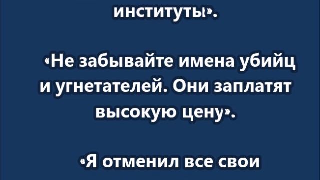 Трамп:   «Иранские патриоты, продолжайте протесты, берите под контроль свои институты» смотреть онлайн