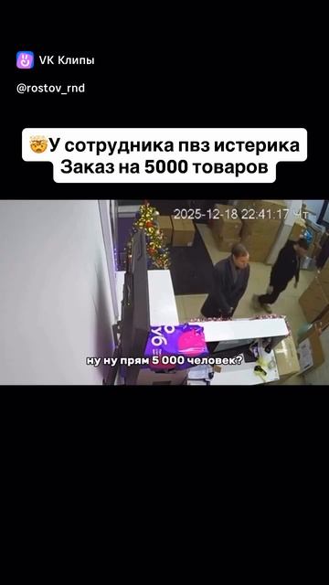 сотрудник пвз смотреть онлайн