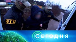 «Сегодня»: 14 января 2026 года. 13:00 | Выпуск новостей | Новости НТВ