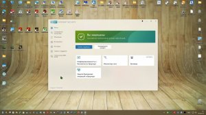 05 Тест Октябрь-Ноябрь 2025 г. - ESET NOD32 Internet Security 19.0.11
