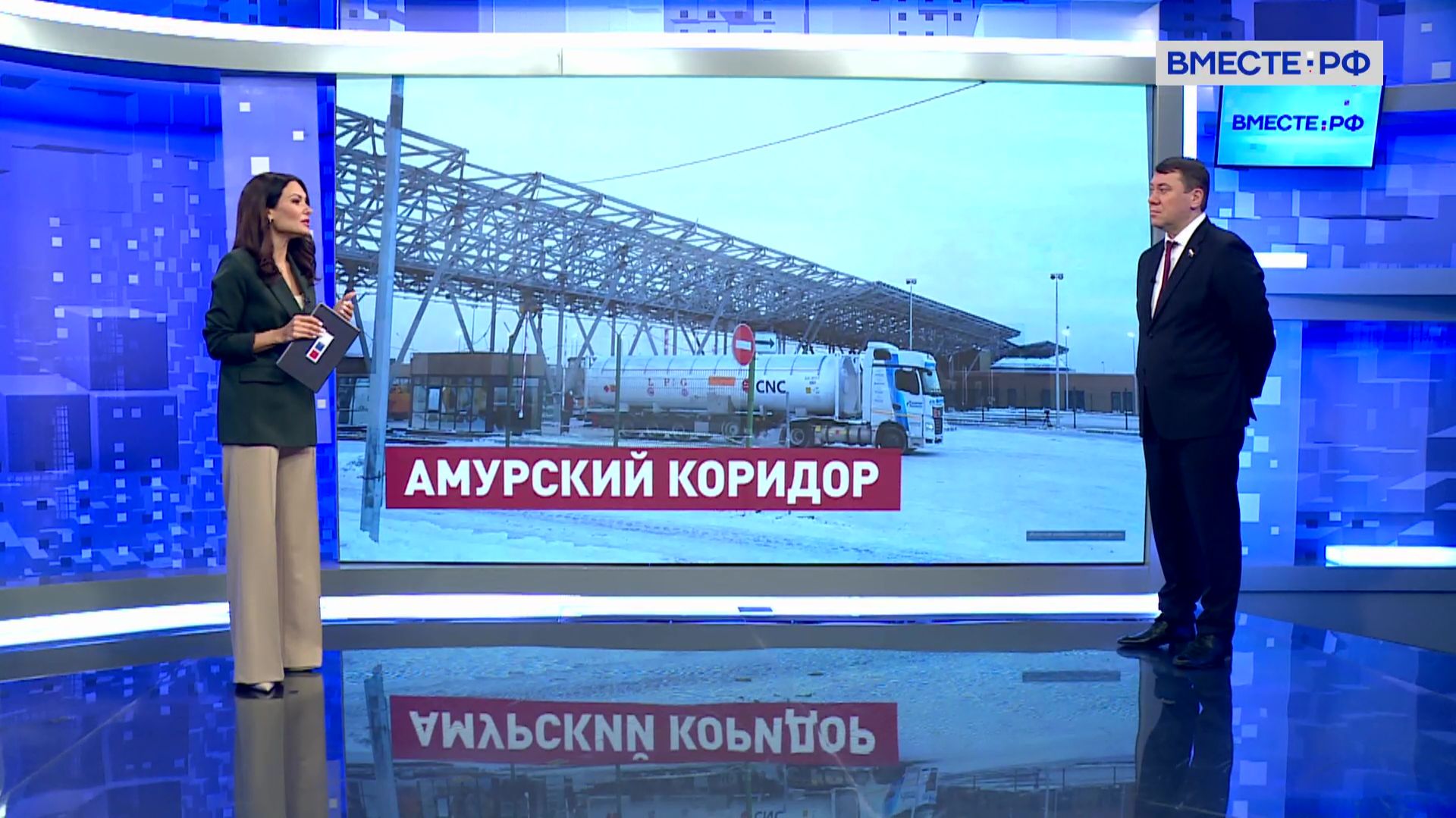 Новый пункт пропуска в Амурской области: плюсы для экономики. Иван Абрамов. Сказано в Сенате смотреть онлайн