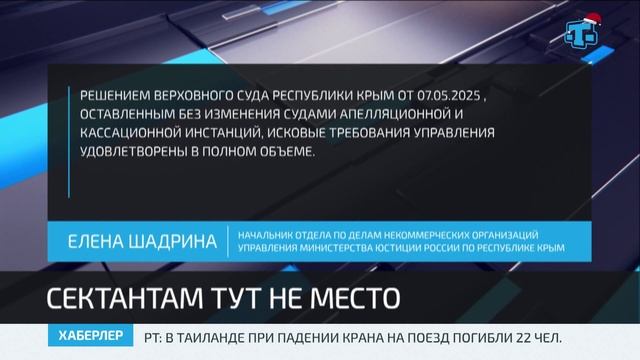Мечеть Хан-Джами в Евпатории полностью освобождена от сторонников религиозной секты смотреть онлайн