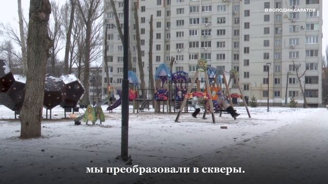 Володин: программа по созданию новых скверов и парков в Саратове будет продолжена в 2026 году смотреть онлайн