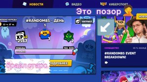 Supercell это позор... (записывал вчера)
