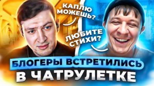 УГАР В ЧАТРУЛЕТКЕ САМЫЙ НЕОБЫЧНЫЙ ПРАНК #26