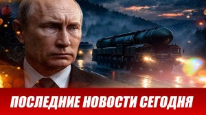 ПОСЛЕДНИЕ СРОЧНЫЕ НОВОСТИ НА 14.01.2026!