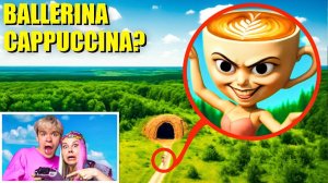 Я ПОЙМАЛ БАЛЕРИНУ КАПУЧИНУ В РЕАЛЬНОЙ ЖИЗНИ! (ITALIAN BRAIN ROT)