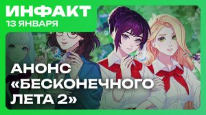 Дата Masters of Albion, возвращение Американа Макги, Авеллон критикует Bethesda, Бесконечное лето 2…