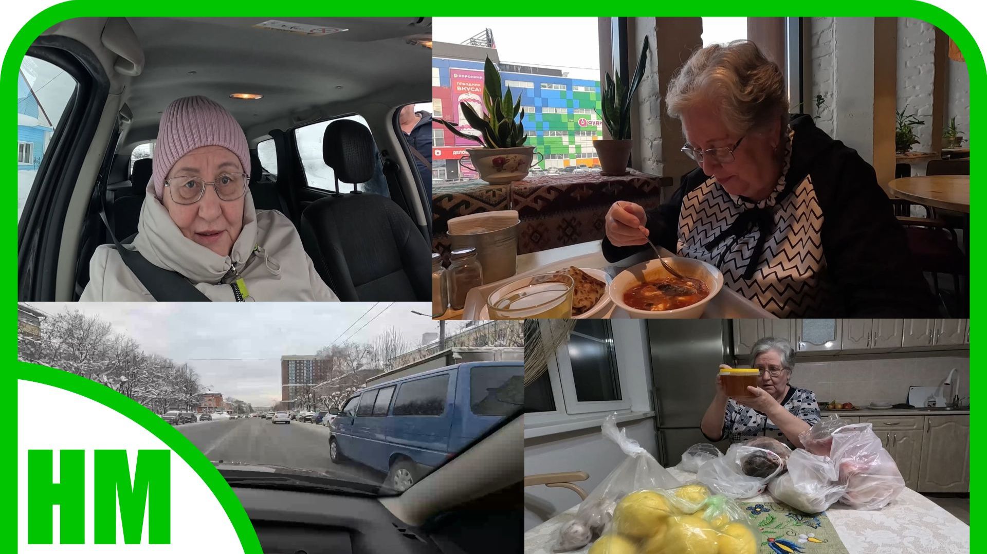 14 января. Прокатились по городу. Пообедали в кафе. 2 вида покупок, и очень нужные и те, чтобы было смотреть онлайн