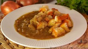 ЛУКОВЫЙ СУП