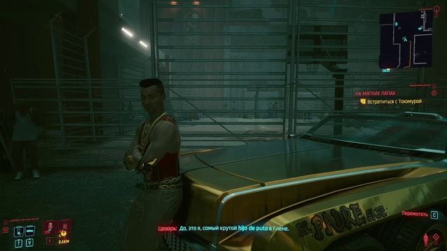 Cyberpunk 2077 - прохождение 2020 года [083] ПК русский язык