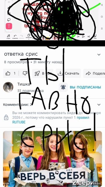 ахахах срис гавно! 🤣🤣🤣 нахера срис моего друга другать а!? смотреть онлайн