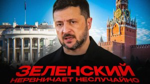 Зеленский ТОРГУЕТСЯ перед ПОРАЖЕНИЕМ