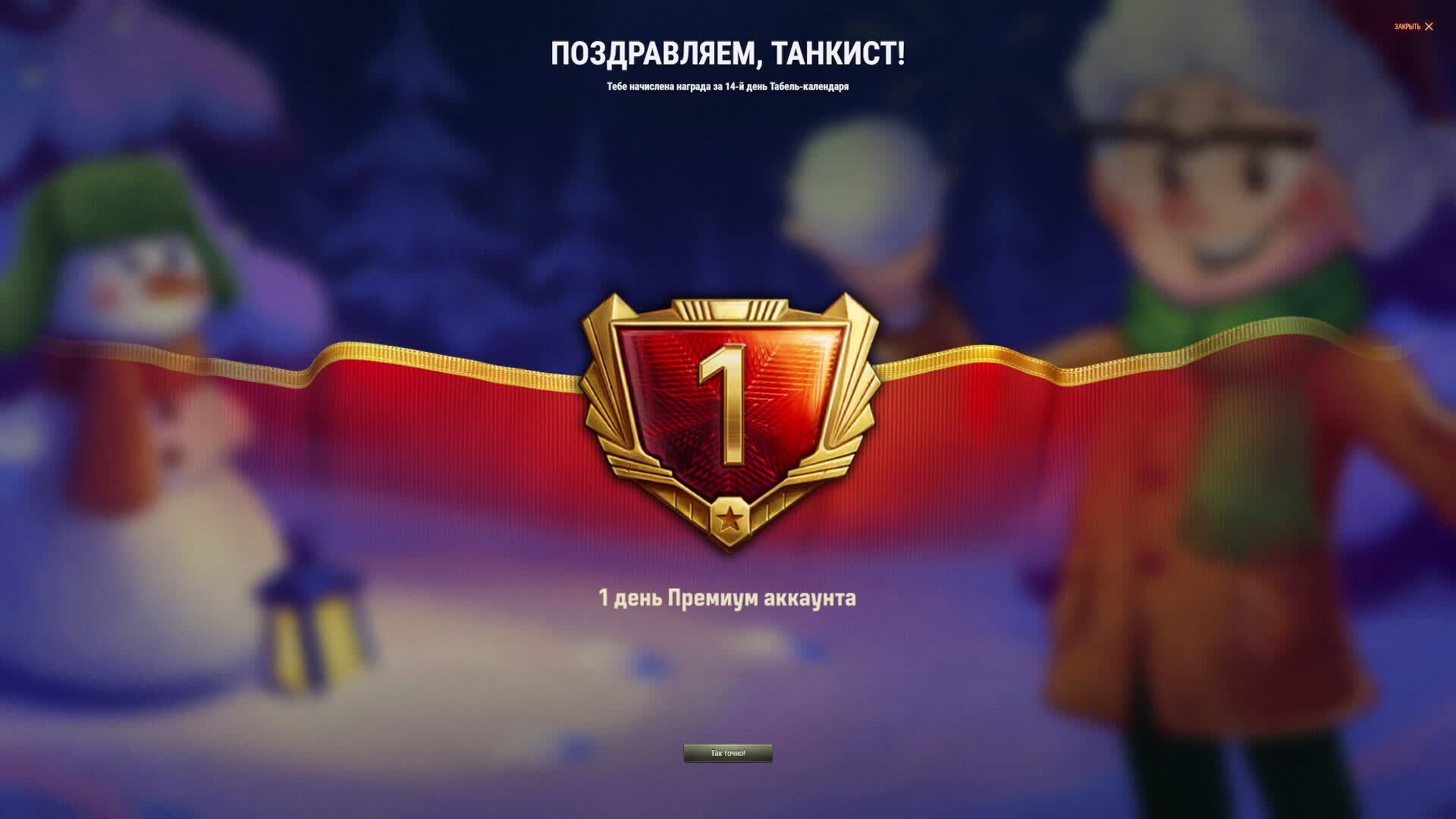 Натиск | Чемпион смотреть онлайн