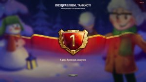 Натиск | Чемпион