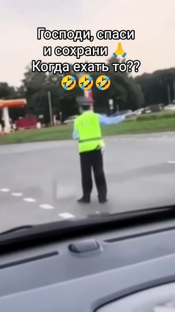 Регулировщик на перекрестке. #регулировщик #папатрехпринцесс #юмор #смех #шутка #прикол #рек #улыбка
