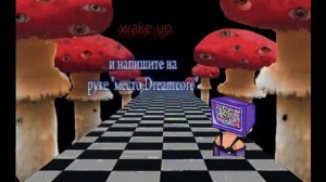 как попасть в дримкор ❤😴