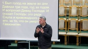 20260111 - Тема: Завет между людьми