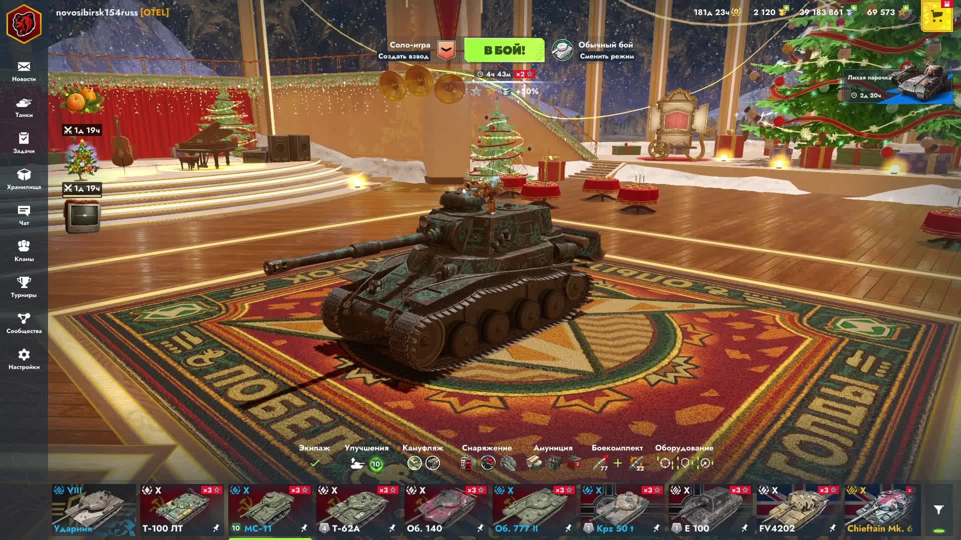 Tanks Blitz смотреть онлайн