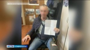 Ставрополец пойдет под суд за госизмену