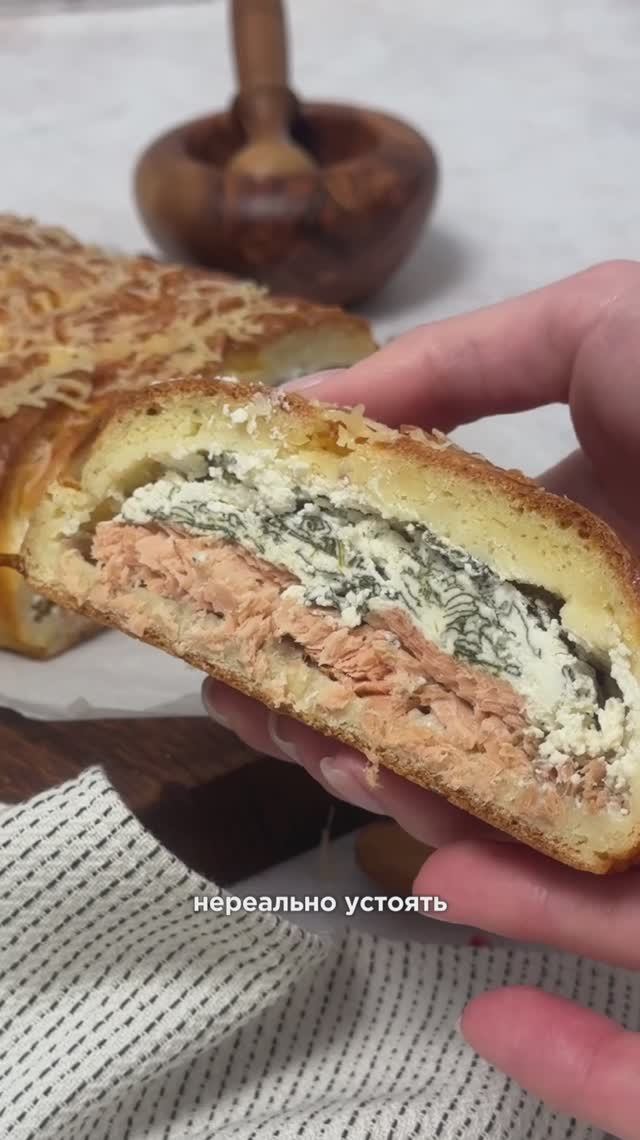 Шикарнейший ПП пирог с рыбой🤤 смотреть онлайн