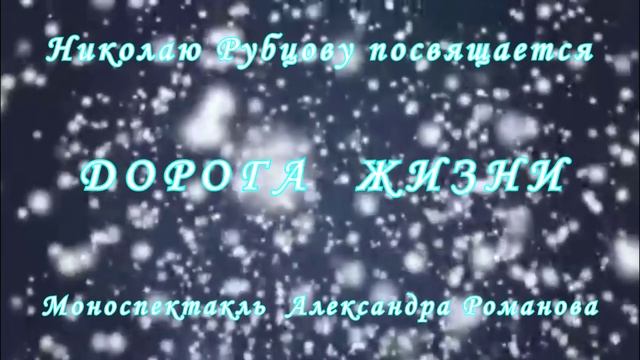Рубцов - фрагмент смотреть онлайн