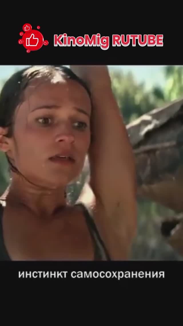 Рискуег ради приключений 💰🏃♀️🌊 смотреть онлайн