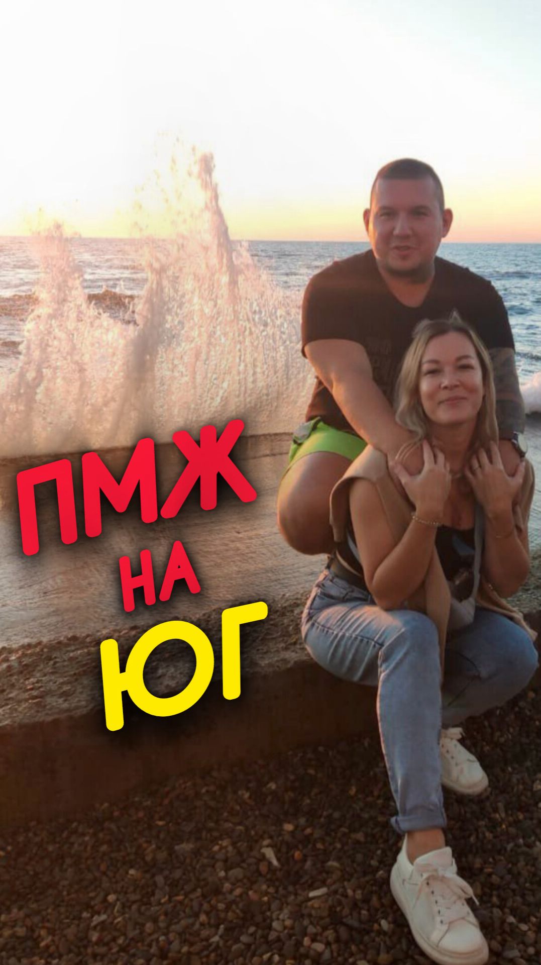 А как всё это было? #переезд #ПМЖ #переезднаюг смотреть онлайн