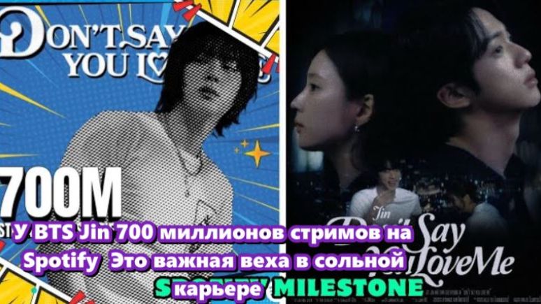 Песня Джина «Не говори, Что Любишь Меня.» демонстрирует удивительную долговечность.  /ОЗВУЧКА / смотреть онлайн