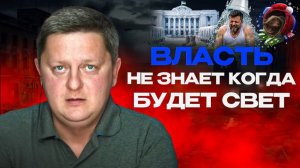 ❄️ Холод и тьмы это будущее Киева! ВЫЖИВАНИЕ! Будут ли удары по Ирану