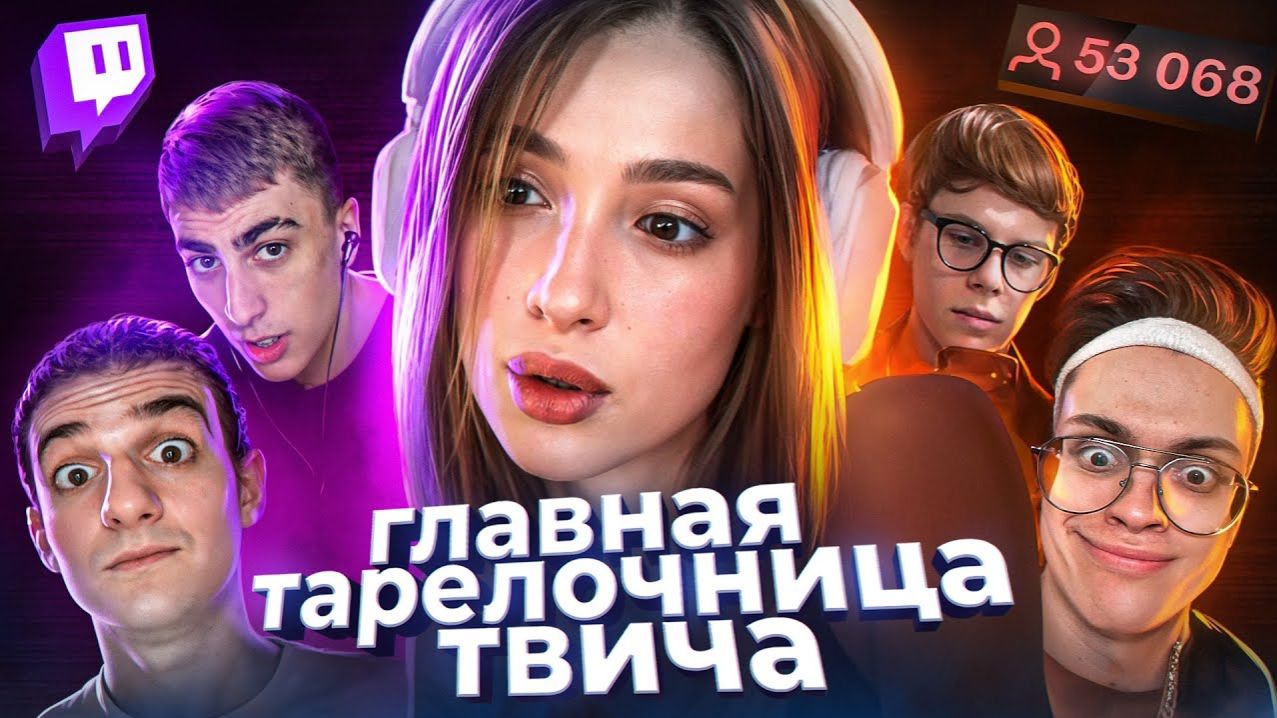 Действительно ХУДШАЯ стримерша - ГЕНСУХА (MILKA MAKER) смотреть онлайн