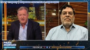 Пирс Морган - Закончится катастрофой! Ударит ли Трамп по Ирану? Мохаммеда Маранди и Майка Хакаби