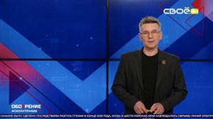 ОбоZрение. 14.01.2025